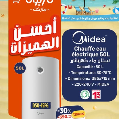 Chauffe-eau electrique Midea 50L