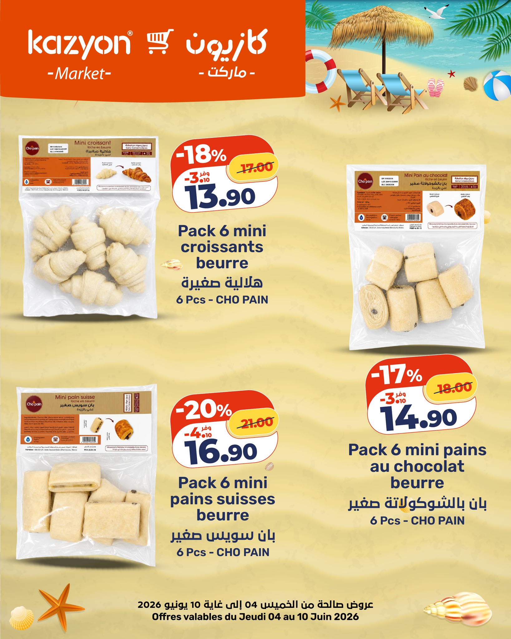 Pack 6 Mini Pains au Chocolat Beurre CHO PAIN