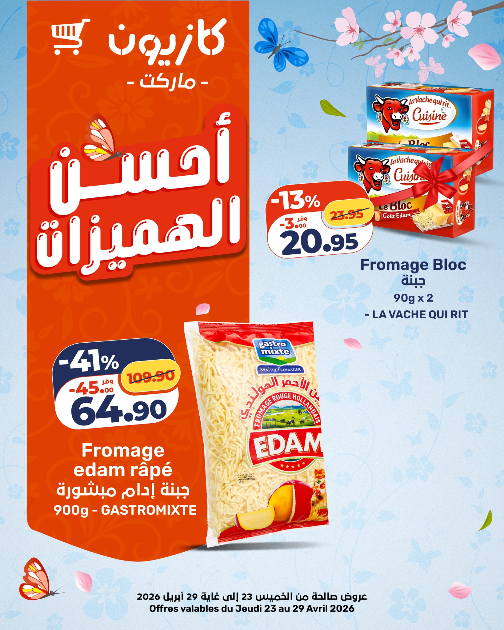 Fromage Edam Râpé 900g GASTROMIXTE Kazyon -41%