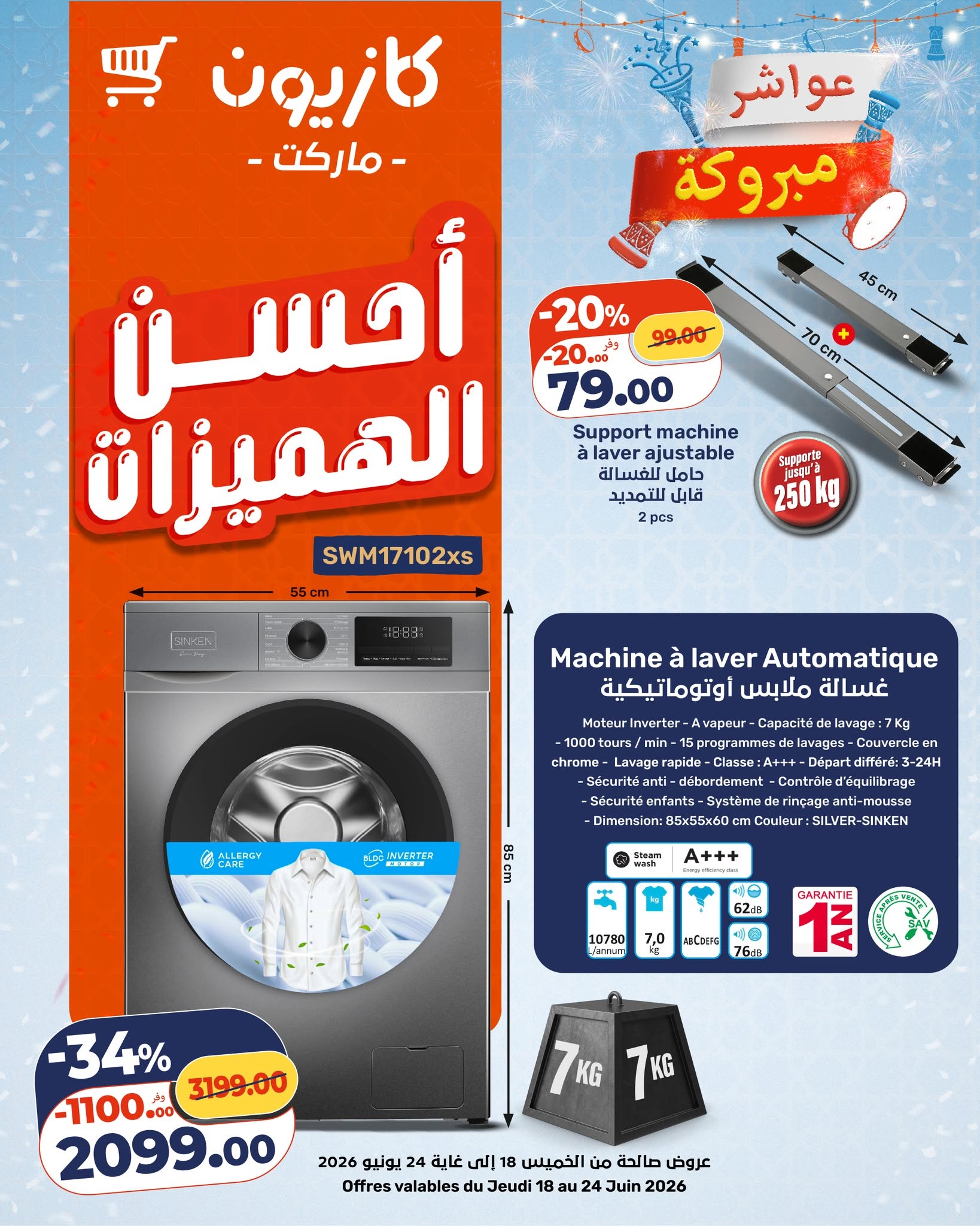 Machine a laver automatique Sinken 7kg