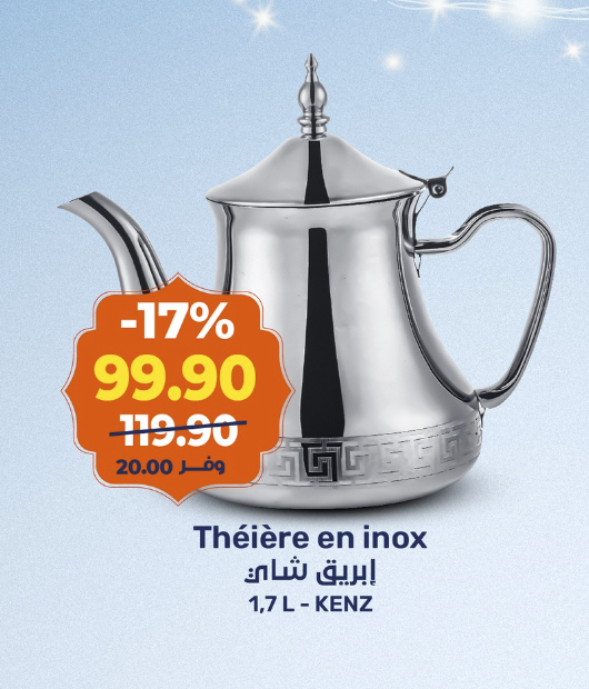 Théière en inox