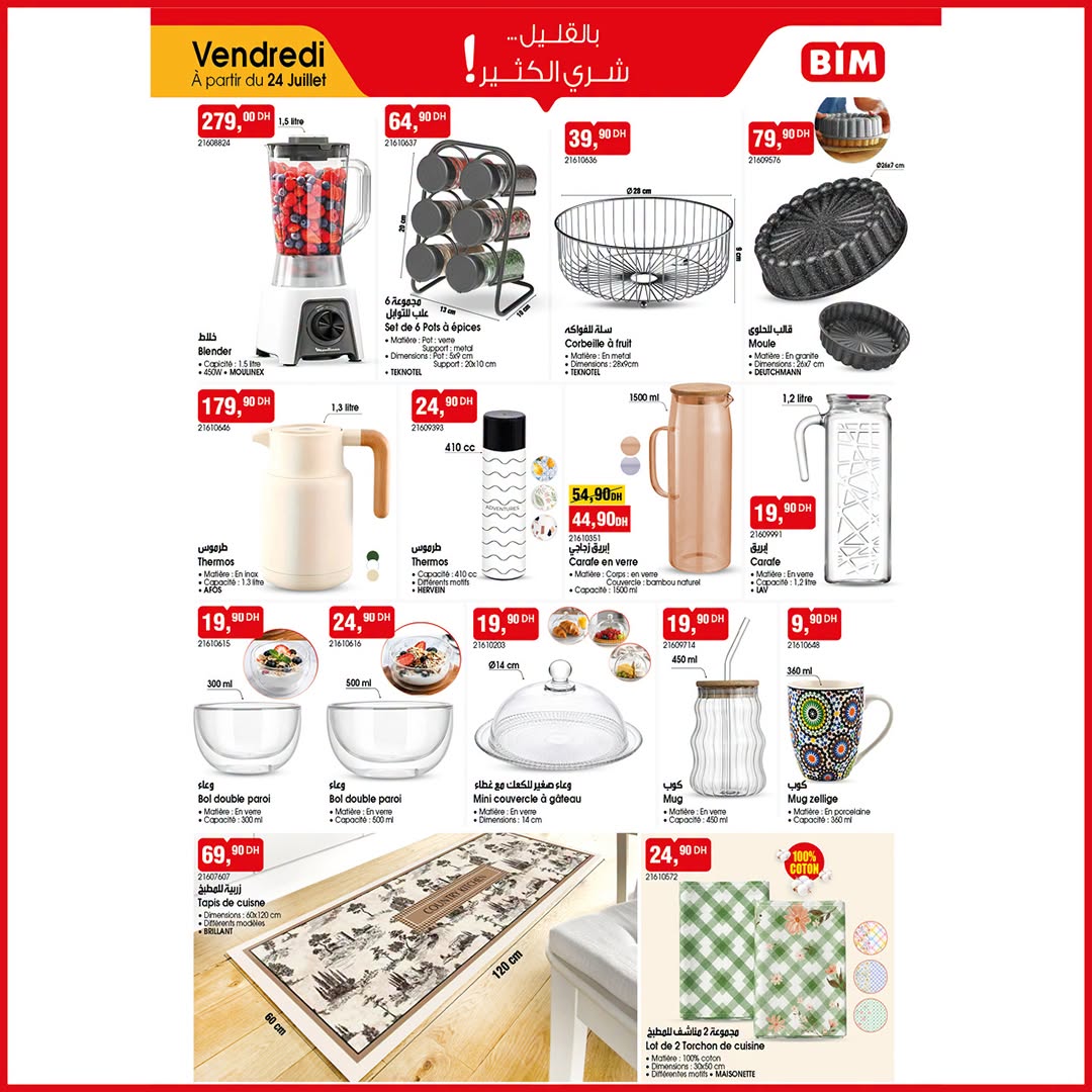 Blender Moulinex 1,5 L