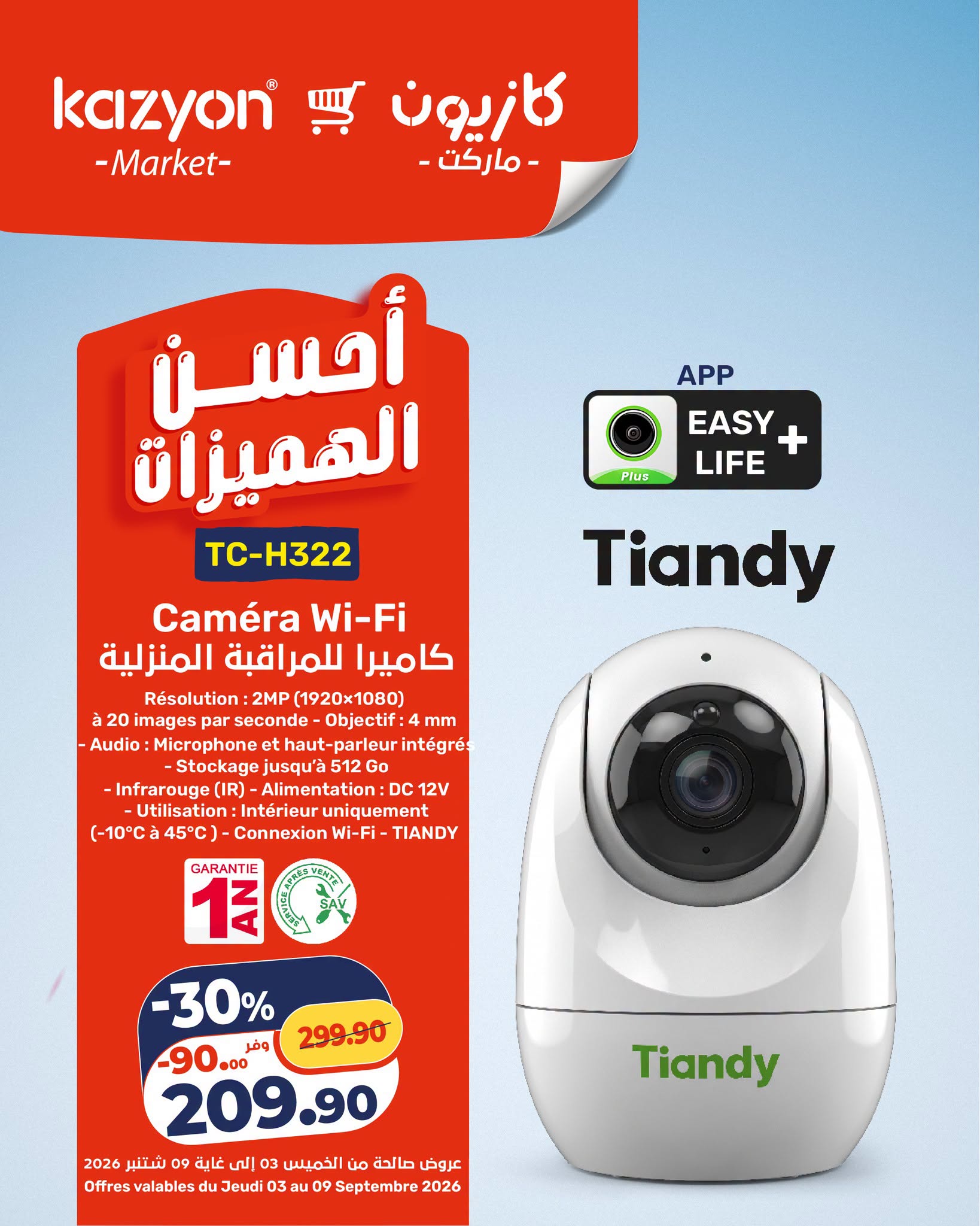 Caméra Wi-Fi intérieure Tiandy TC-H322