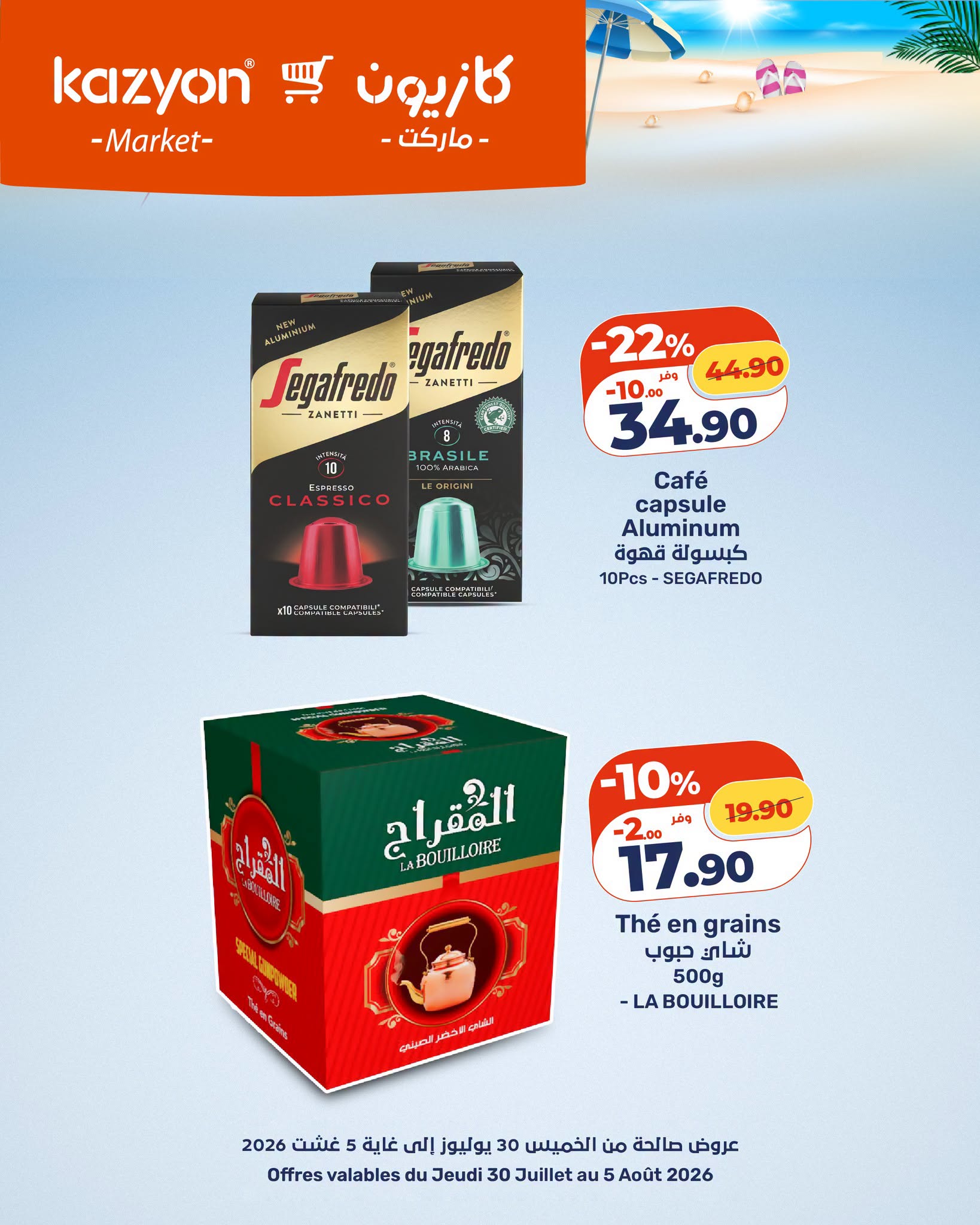 Café capsules Segafredo 10 pièces