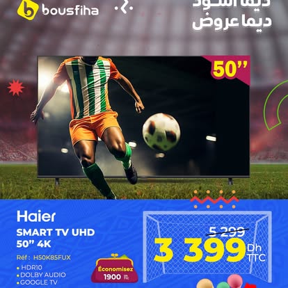 TV Haier SMART TV UHD 50" 4K - ديمة عروض - ديمة أسود