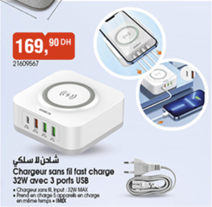 شاحن لاسلكي - Chargeur sans fil fast charge