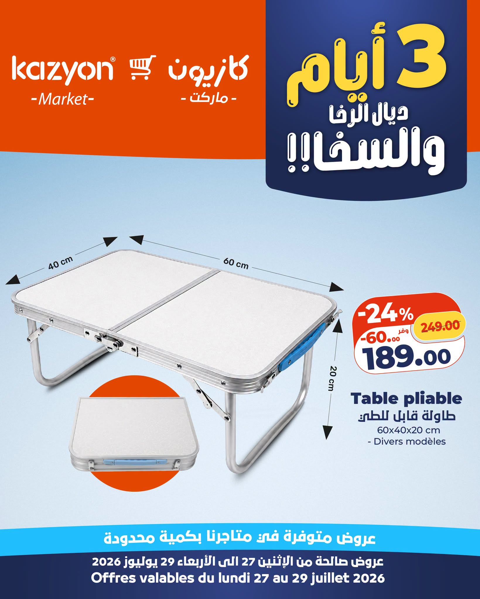 Table pliante 60x40x20 Kazyon