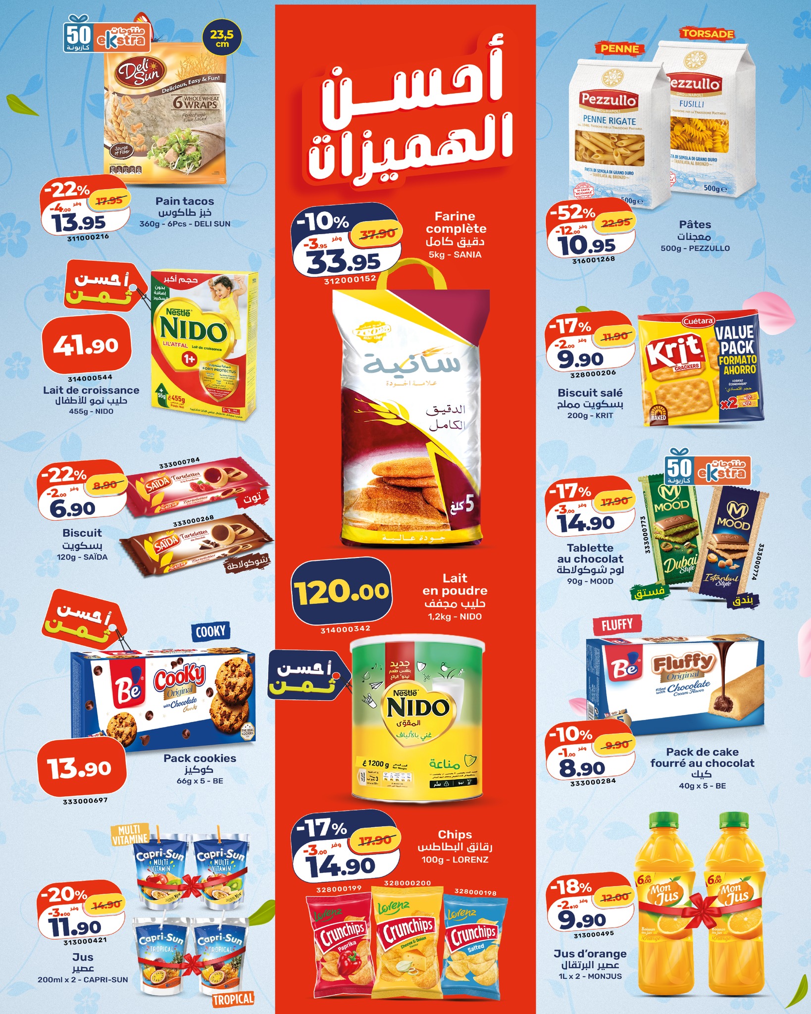 NIDO Lait en Poudre 2.5kg Kazyon - 120 DH