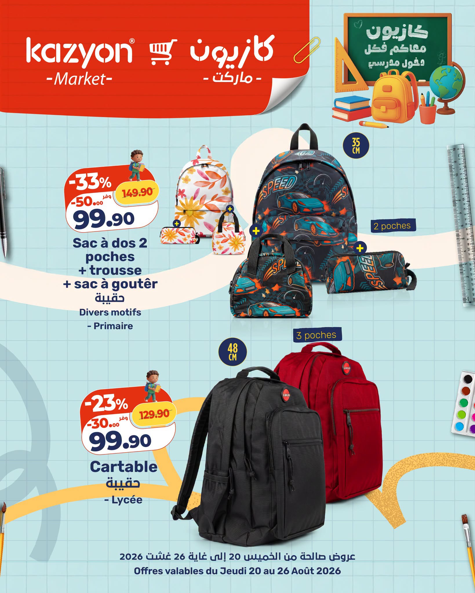 Cartable lycée 3 poches