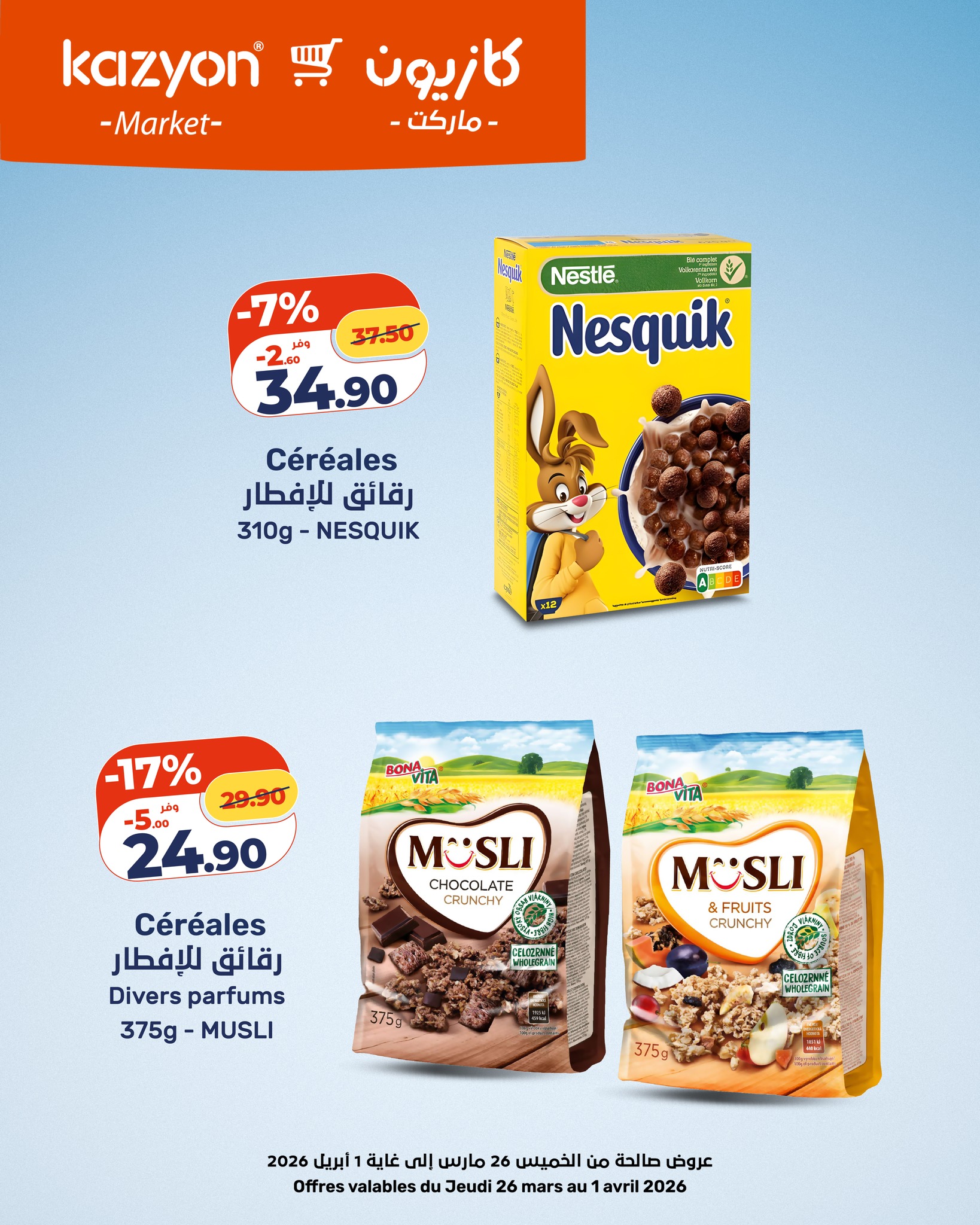 MUSLI Céréales Crunchy Chocolat 375g - 17% OFF