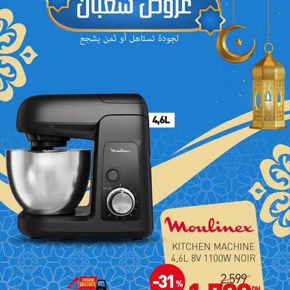 Moulinex KITCHEN MACHINE 4,6L 8V 1100W NOIR
