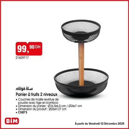 Panier à fruits 2 niveaux - سلة فواكه