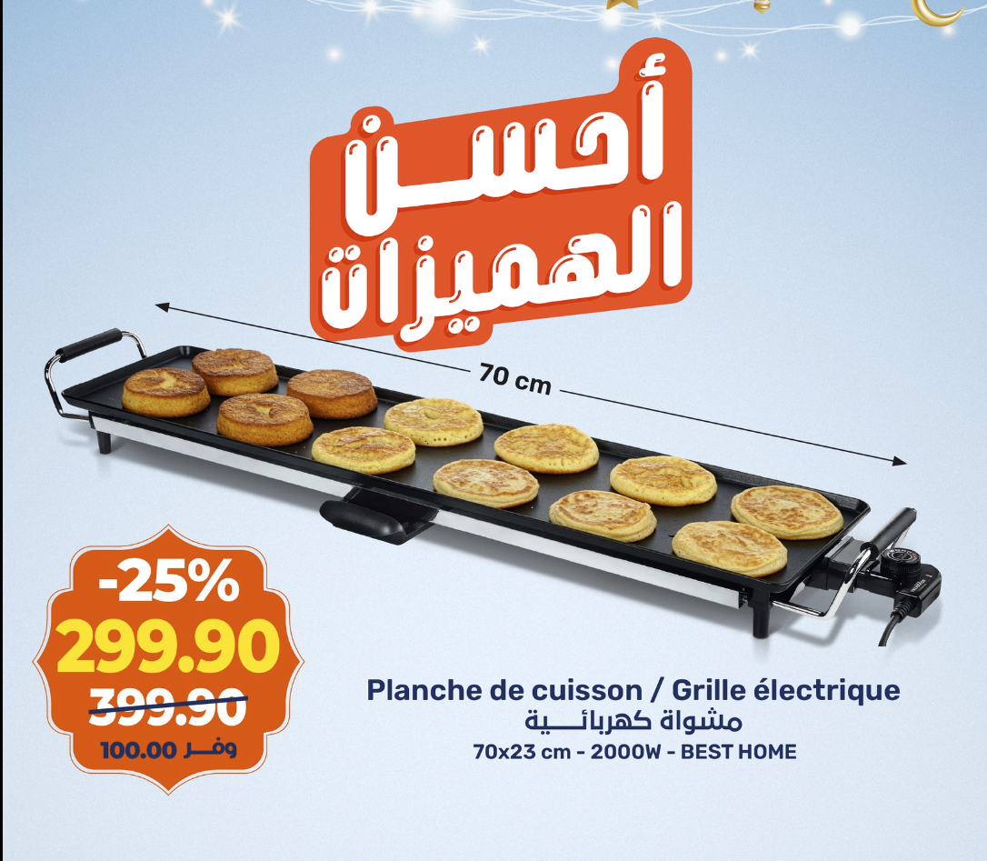 Planche de cuisson / Grille électrique