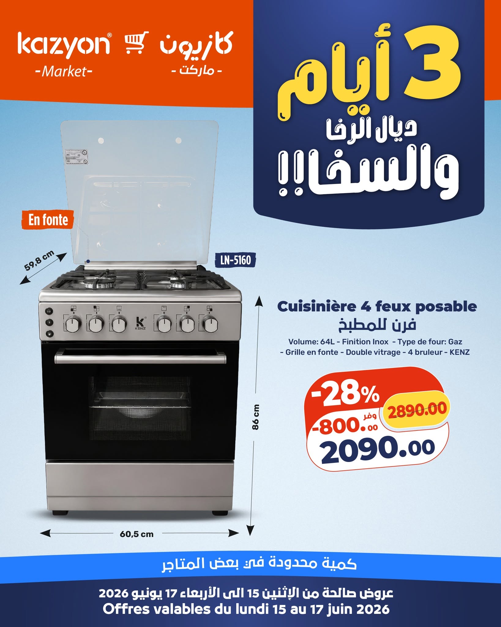 Cuisiniere 4 feux posable KENZ 64L