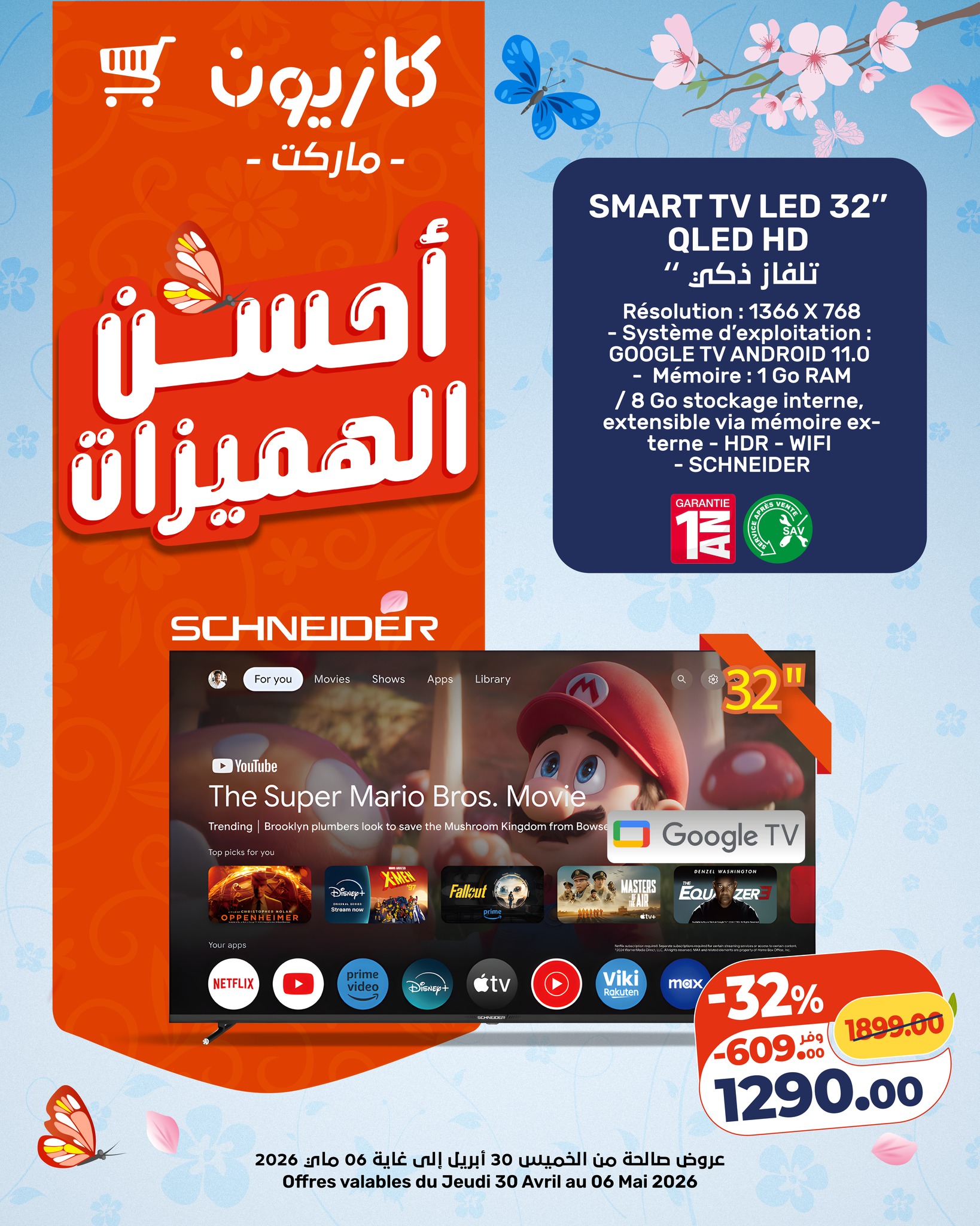 Smart TV LED 32" QLED Google TV Android 11 SCHNEIDER Kazyon