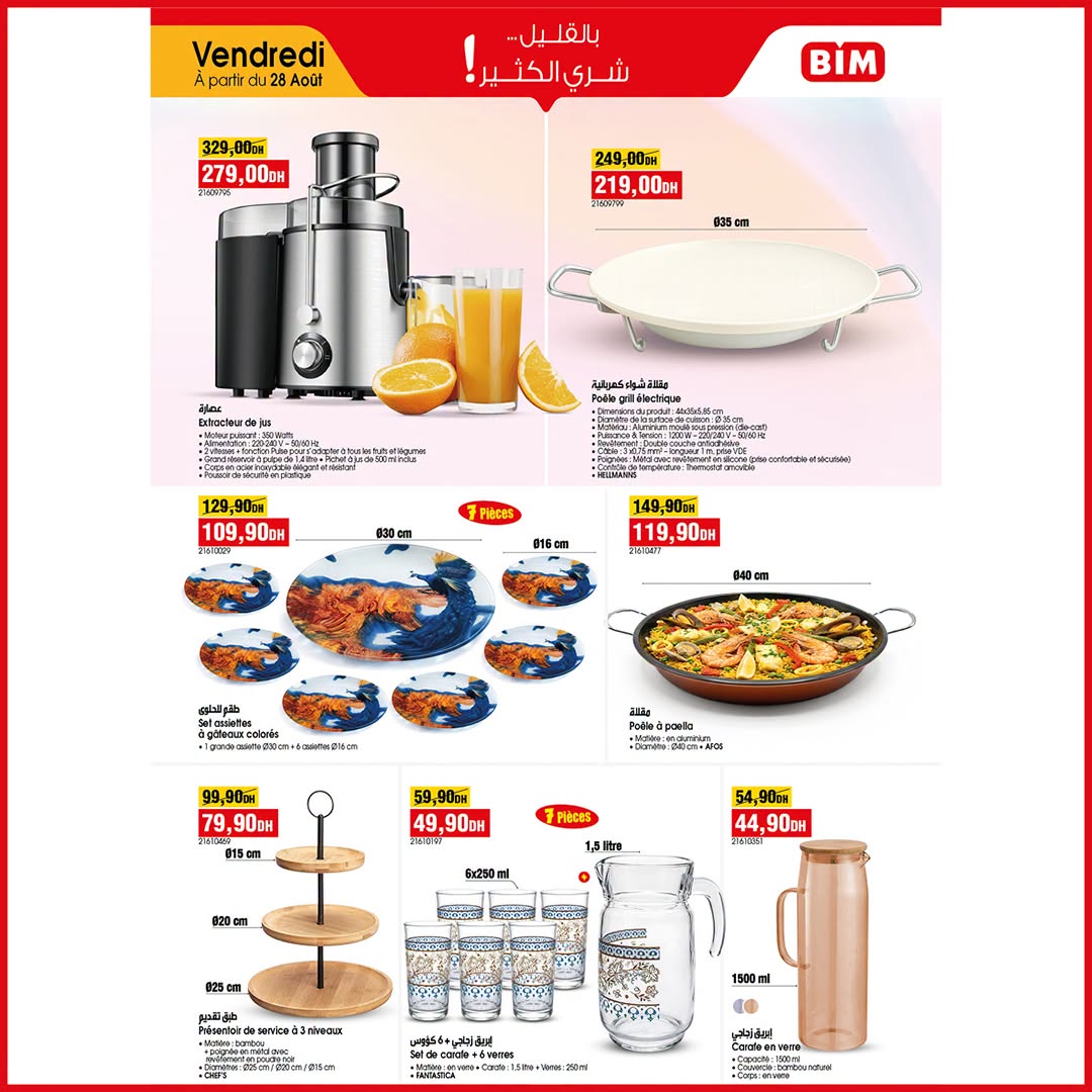 Set assiettes à gâteau 7 pièces BIM