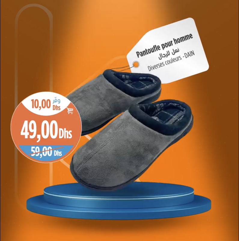 Pantoufle pour homme - نعل للرجال
