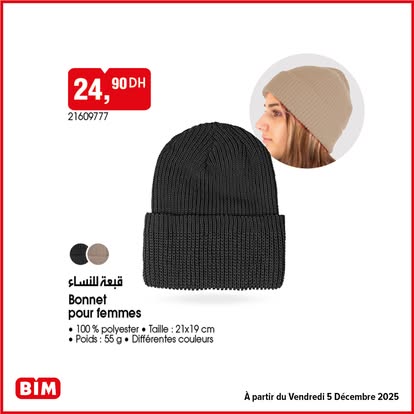 قبعة للنساء - Bonnet pour femmes