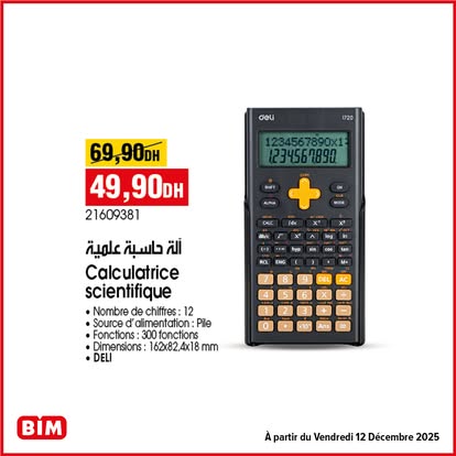 Calculatrice scientifique - آلة حاسبة علمية