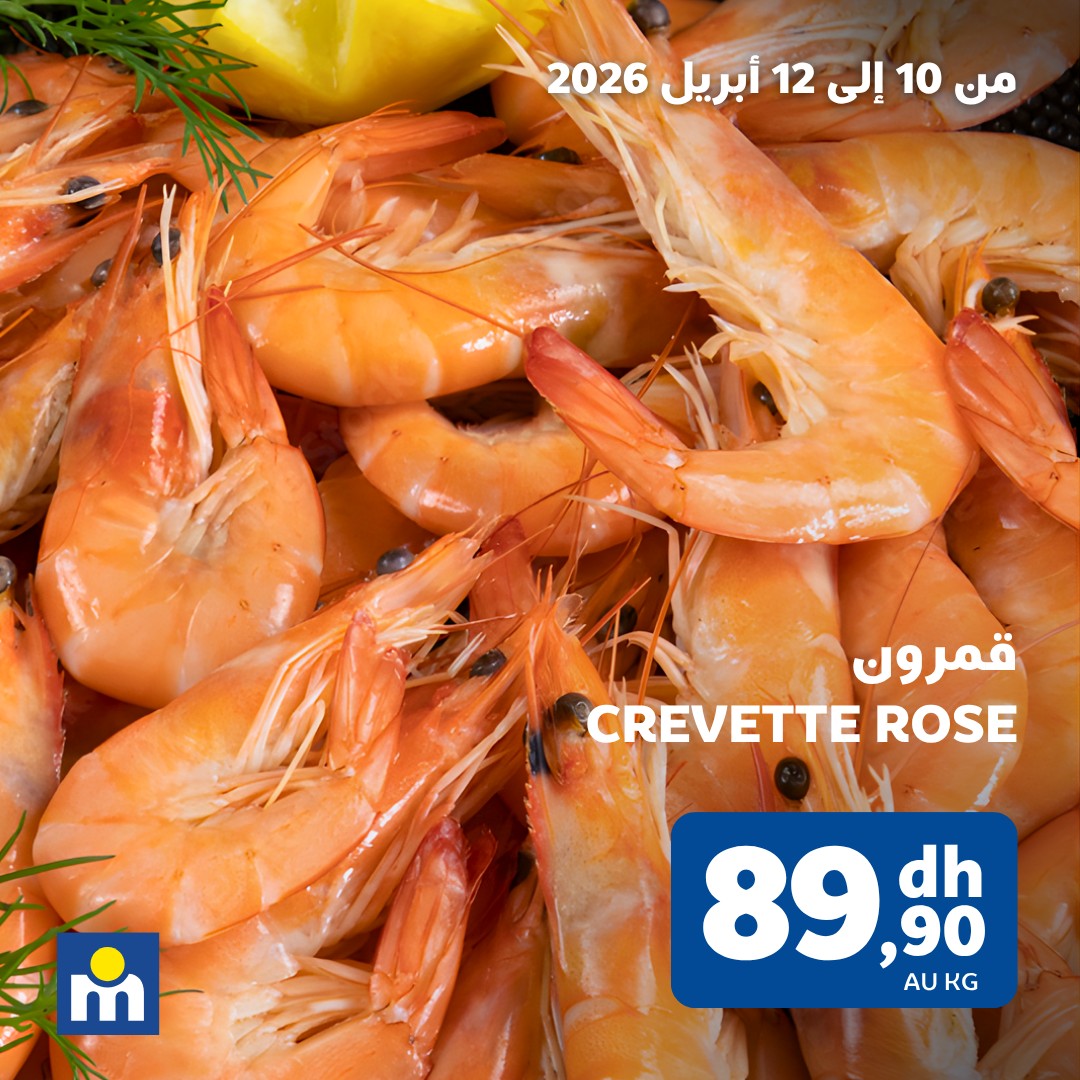 Crevette Rose Fraîche au KG Marjane