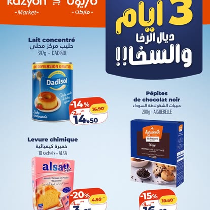 Levure Chimique ALSA 10 Sachets Kazyon -18%