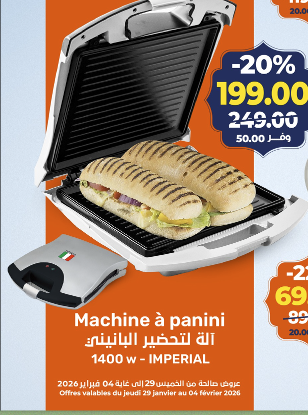 Machine à panini