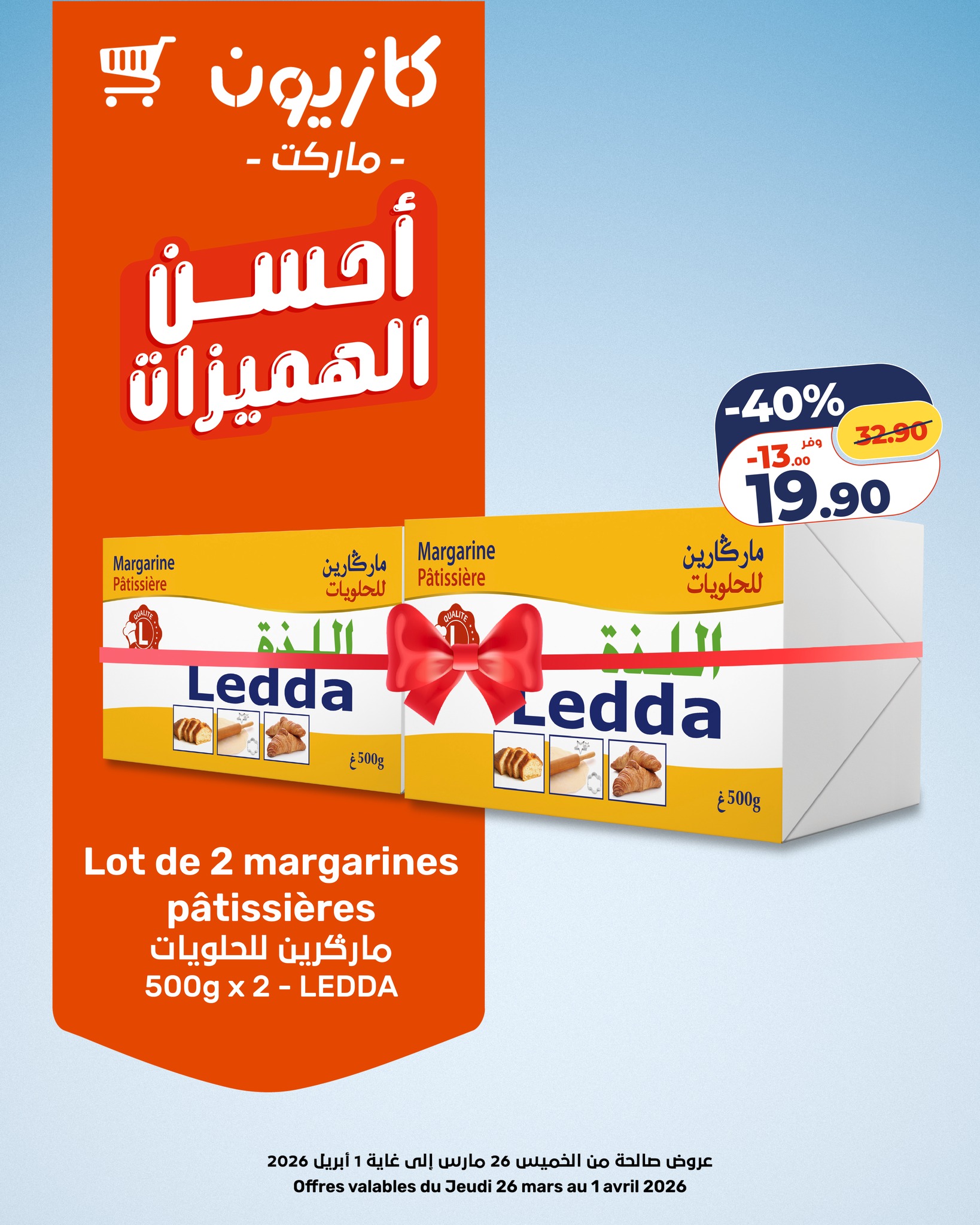 Margarine Pâtissière LEDDA Lot 2x500g - 40% OFF