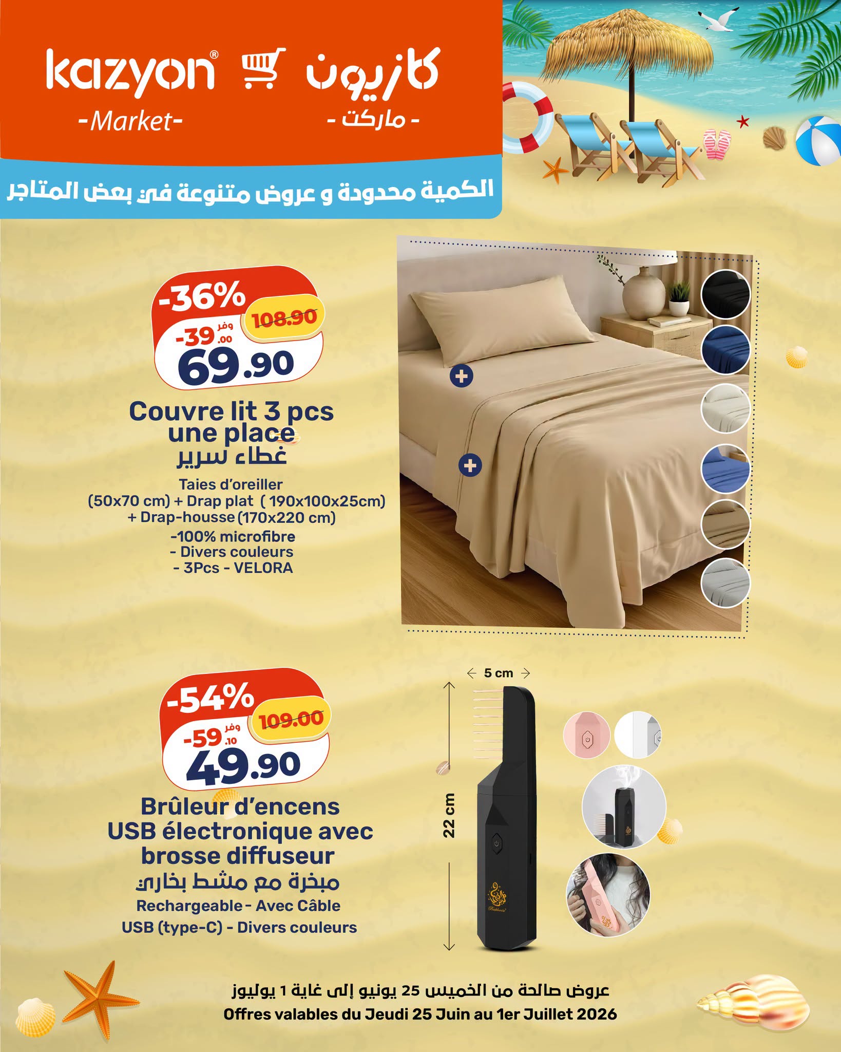 Bruleur d'encens USB electronique avec brosse diffuseur