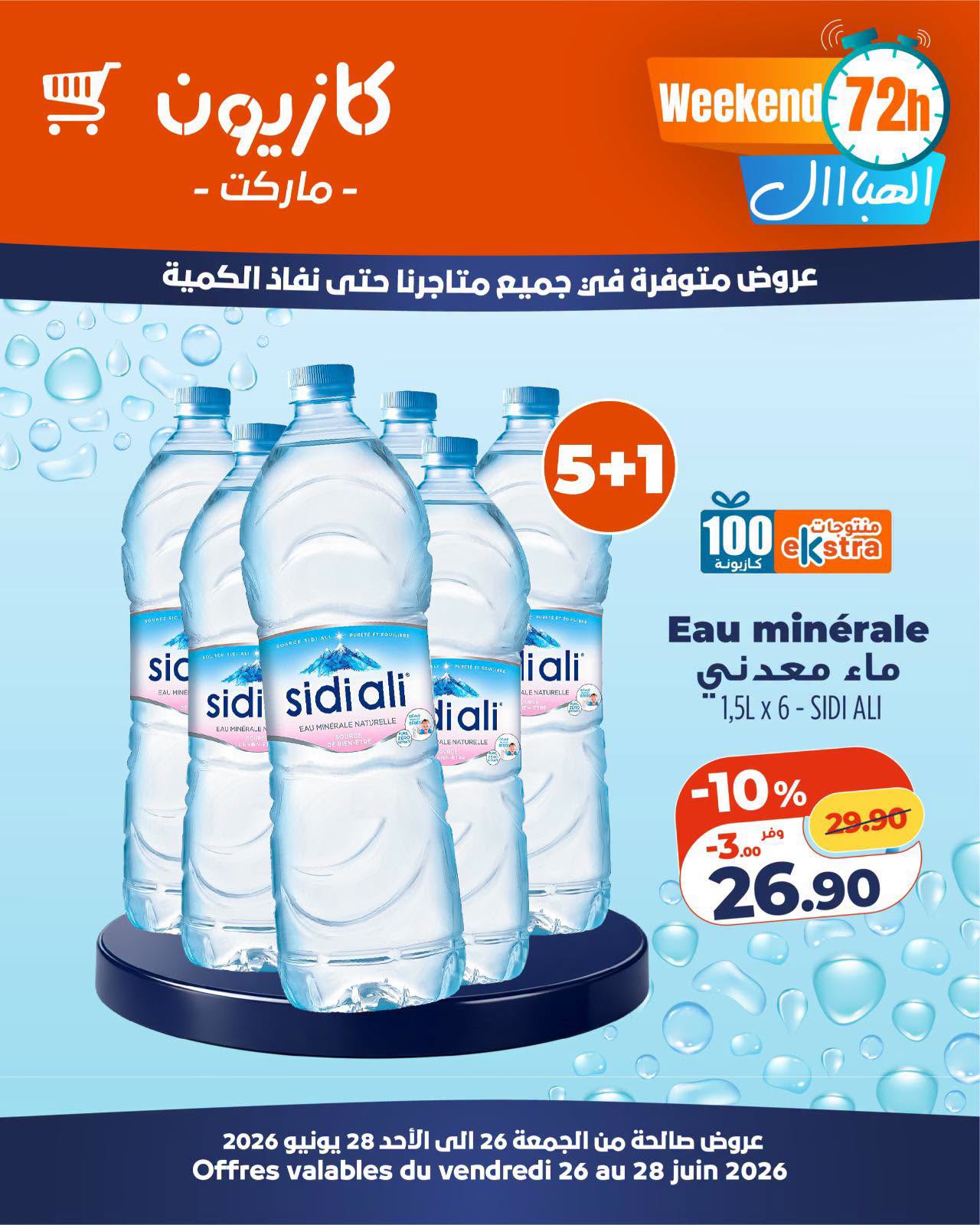 Pack eau minerale Sidi Ali 1,5L x6