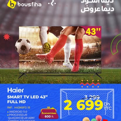 TV LED 43" Haier - SMART FULL HD - ديما عروض - ديمة أسود