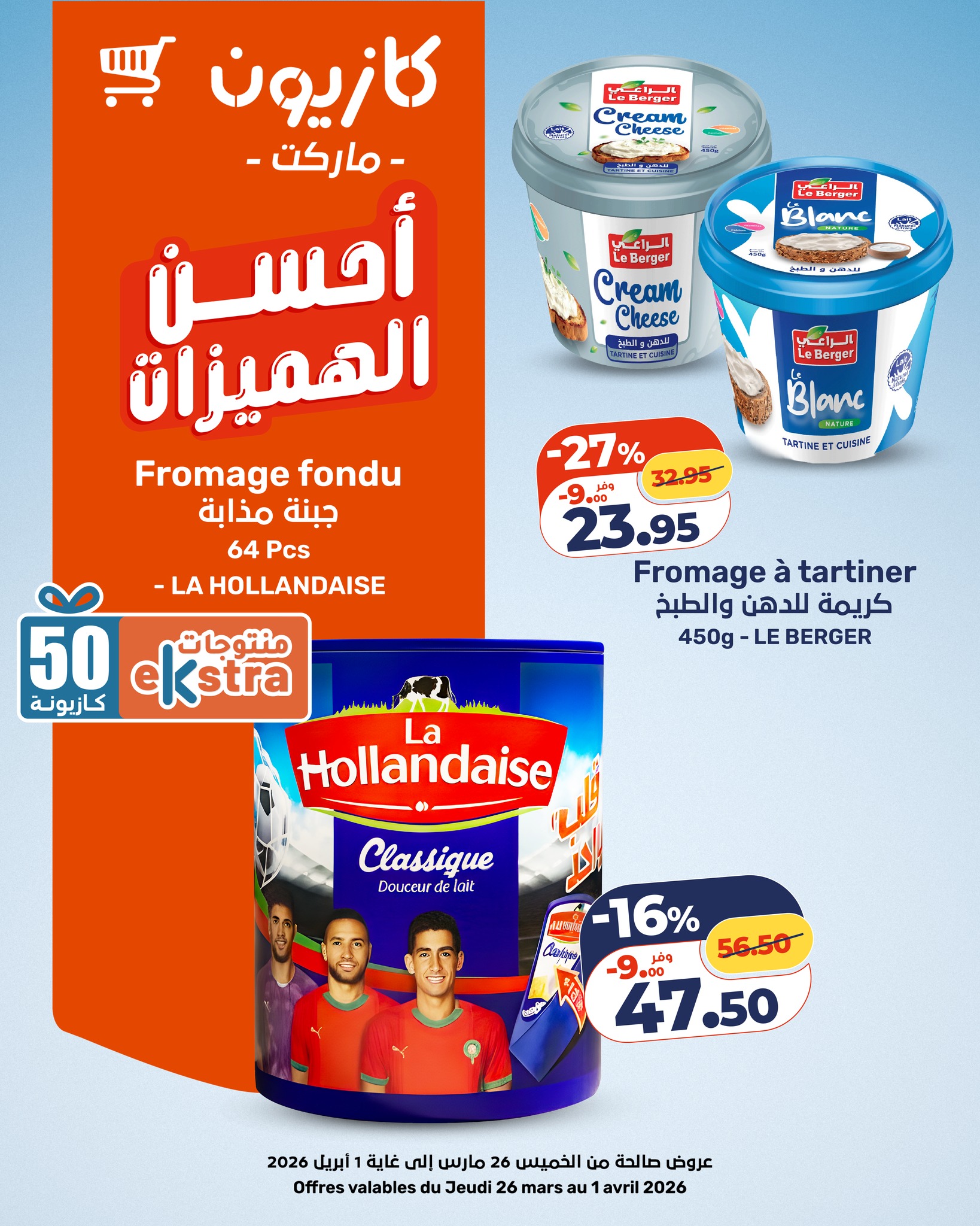 Le Berger Fromage à Tartiner 450g - 27% OFF