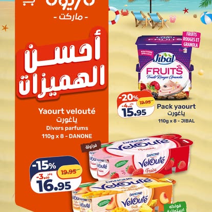Pack yaourt JIBAL 110g x8