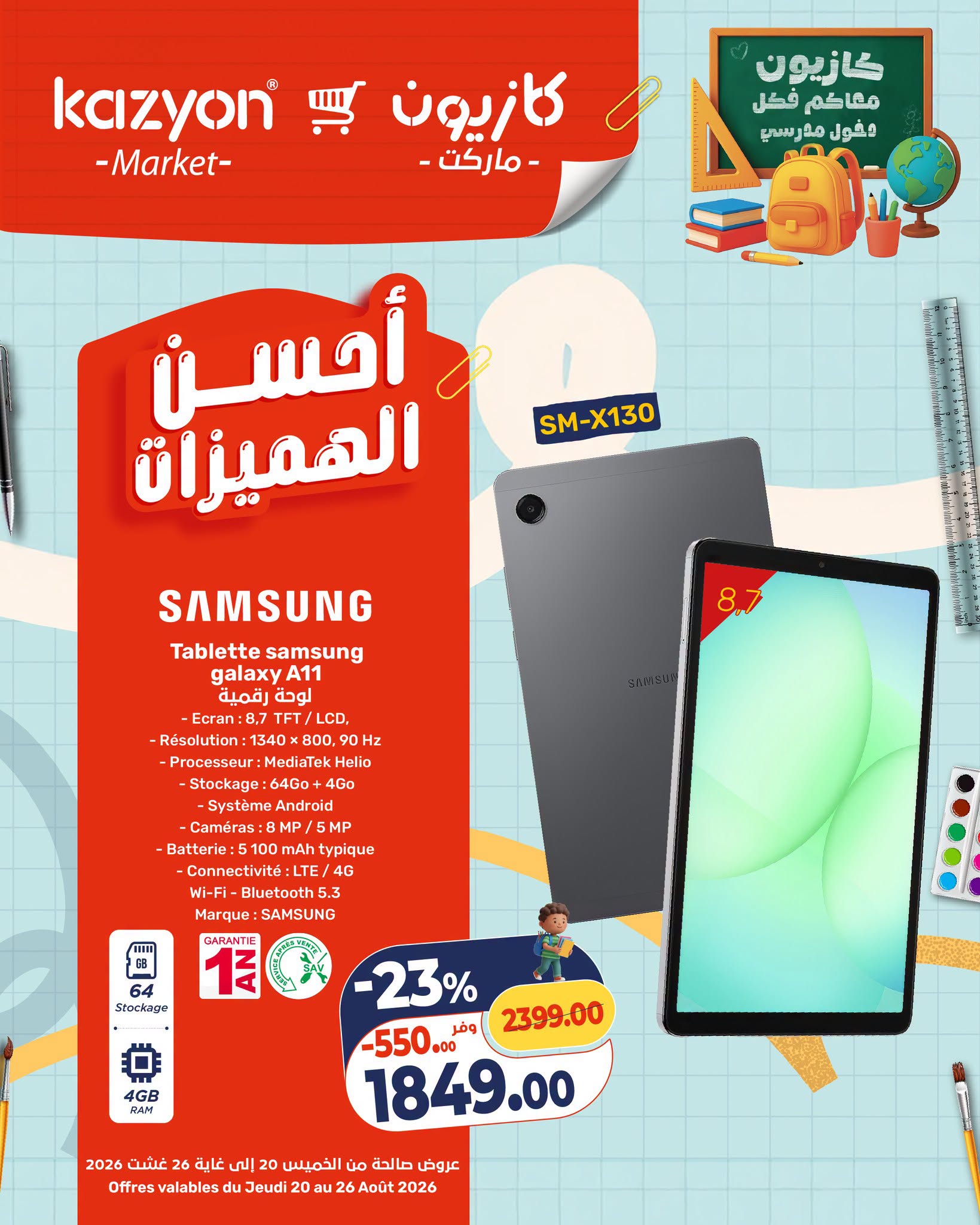 Tablette Samsung Galaxy SM-X130 4/64 Go