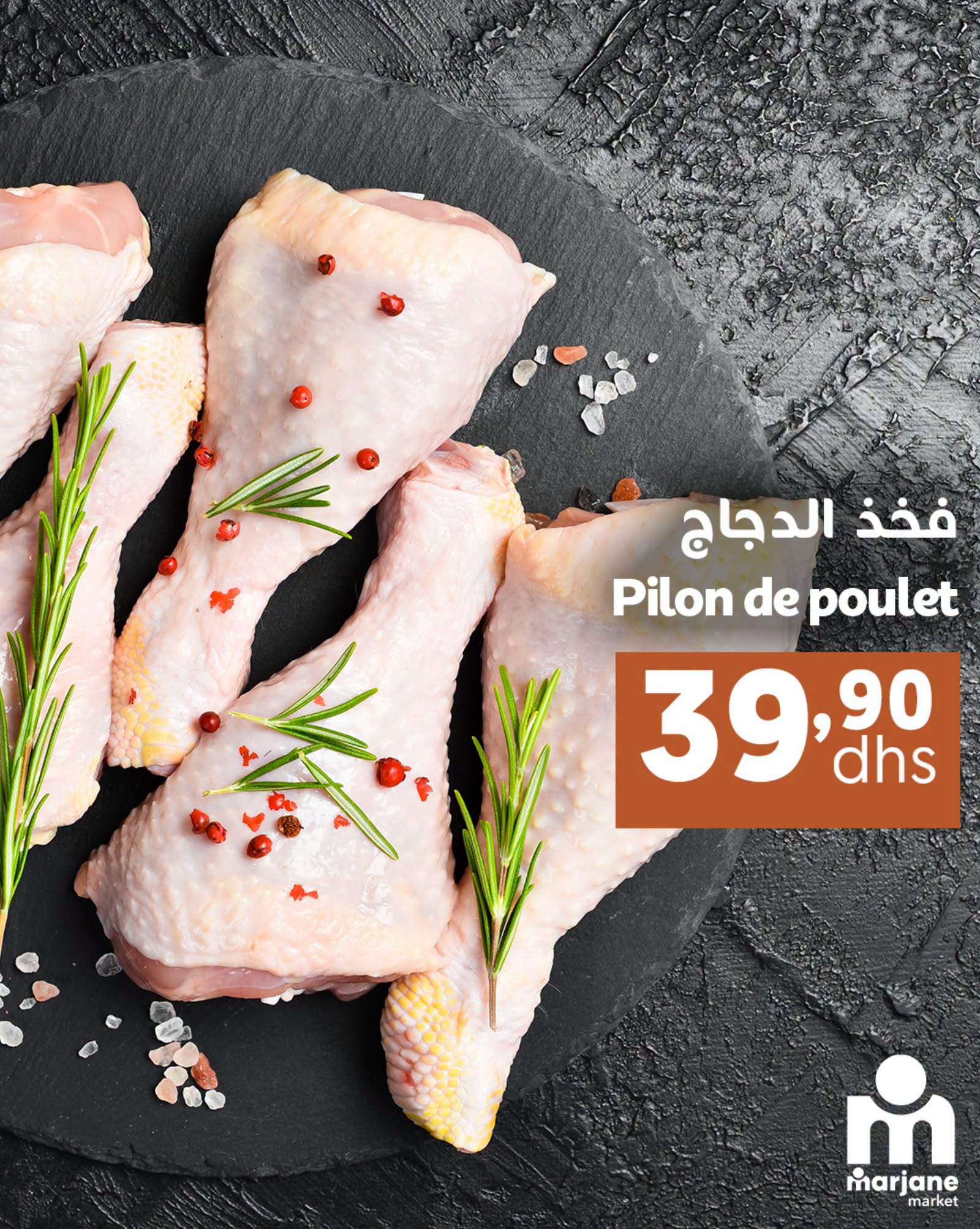 Pilon de poulet