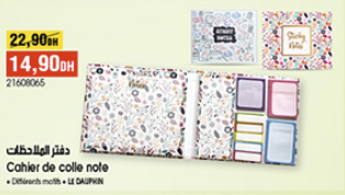 دفتر الملاحظات - Cahier de colle note