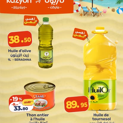 Huile de tournesol HUILOR 5L