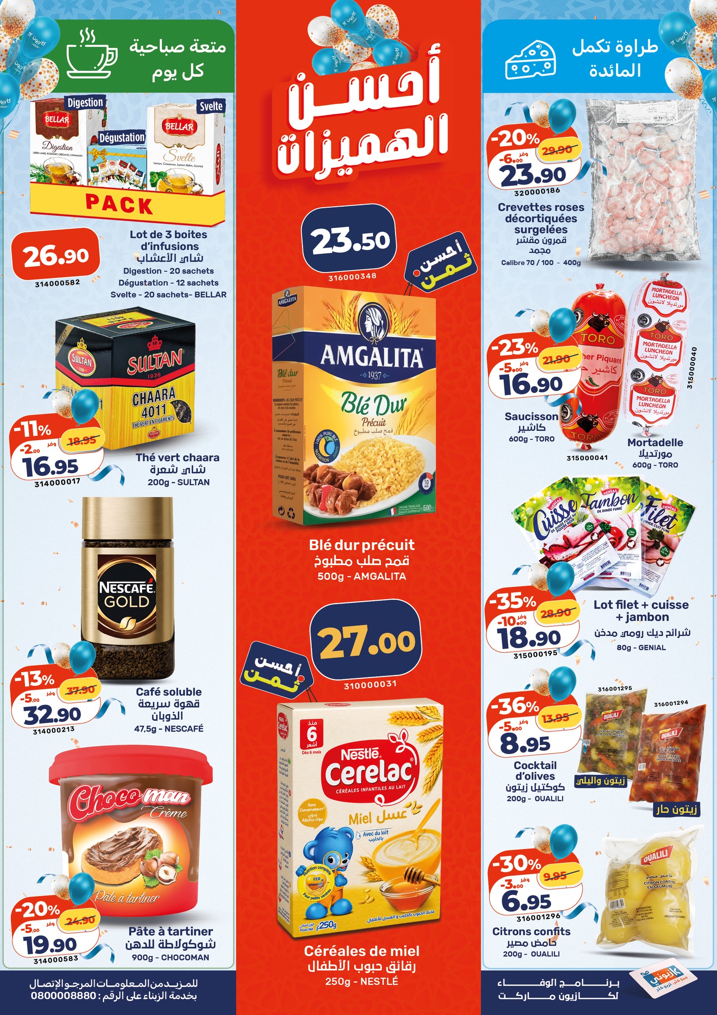 Nescafé café soluble -35% chez Kazyon