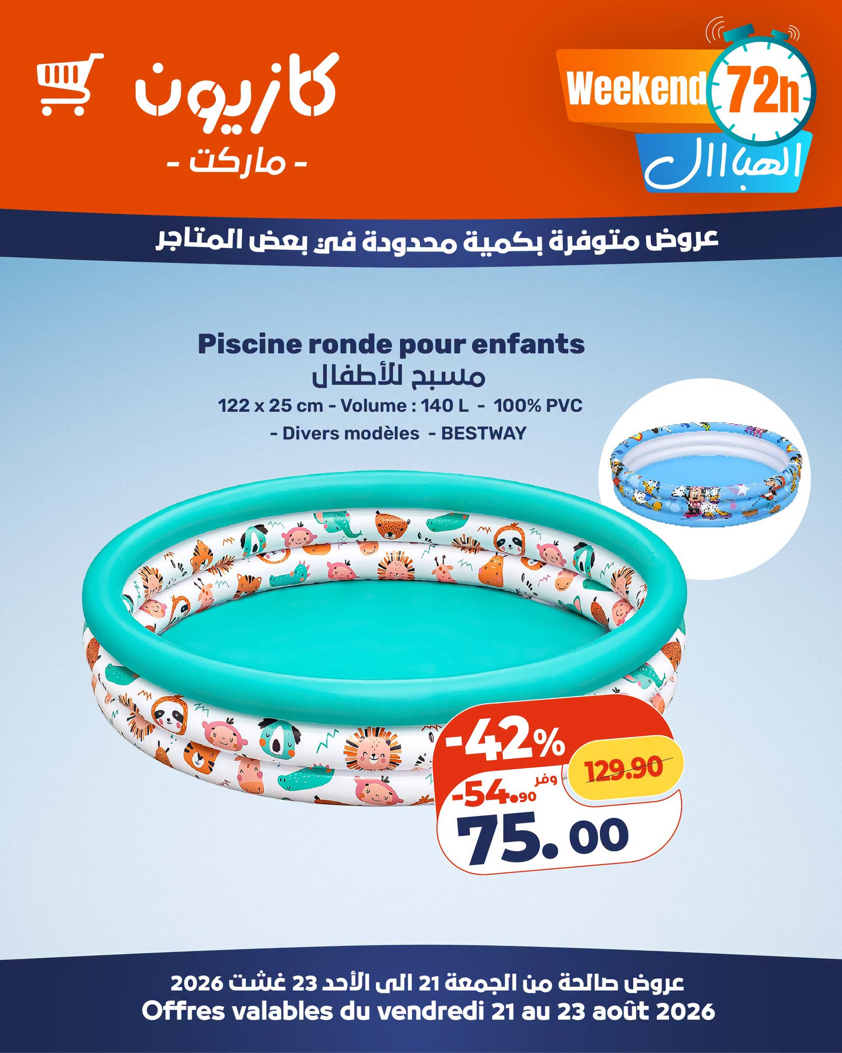 Piscine ronde Bestway pour enfants 122 x 25 cm
