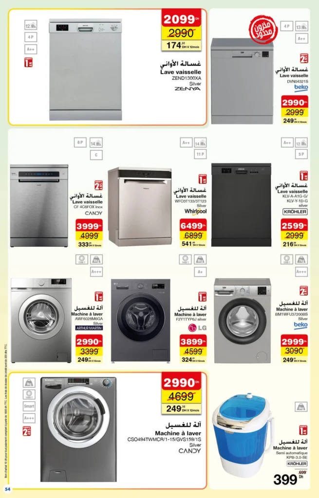 Pétrin Bosch 5L Carrefour - 999 DH