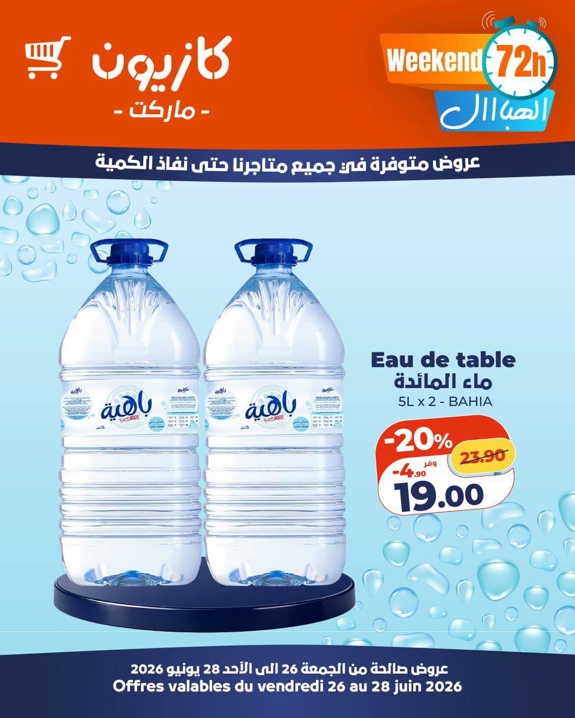 Pack eau de table Bahia 5L x2