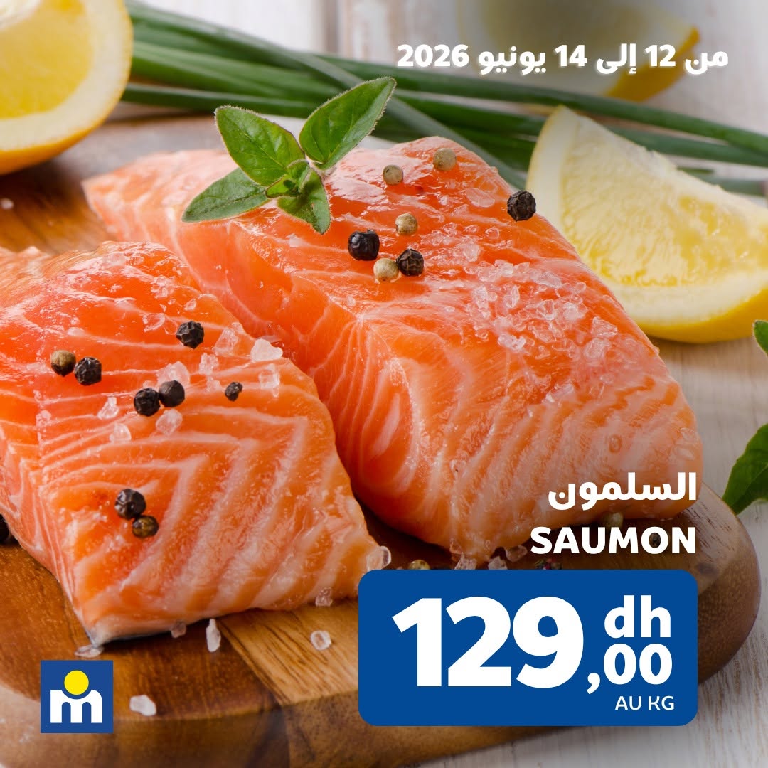 Saumon frais 129 DH le kilo