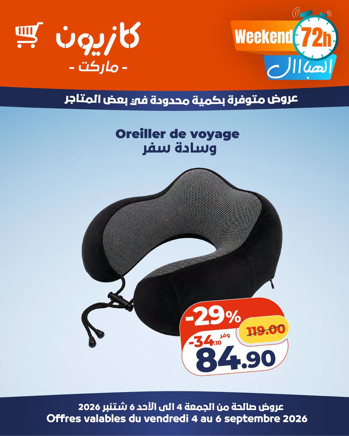 Oreiller de voyage Kazyon