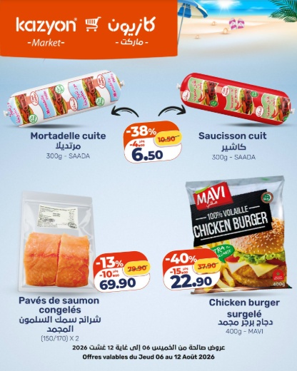 Chicken burger MAVI surgelé 400 g