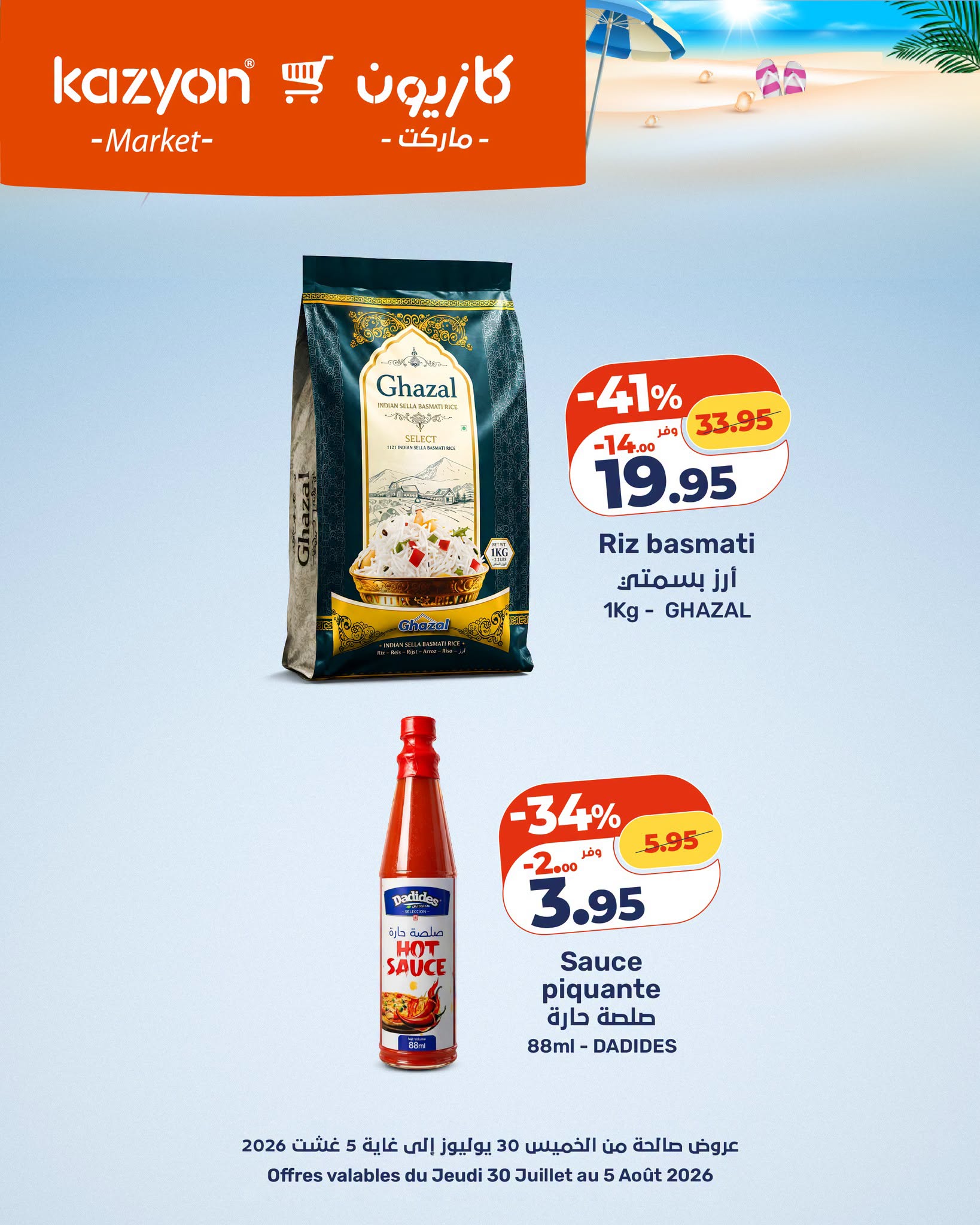 Riz basmati Ghazal 1 kg
