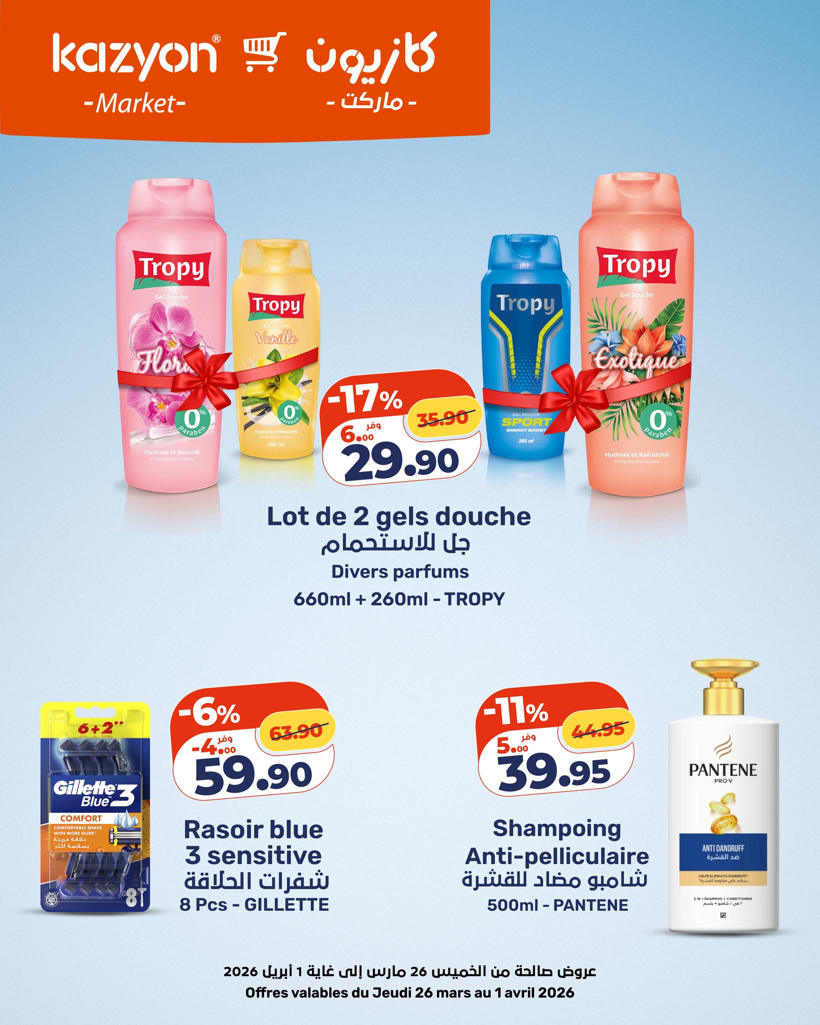 Lot 2 Gels Douche Tropy 660ml + 260ml - 17% OFF