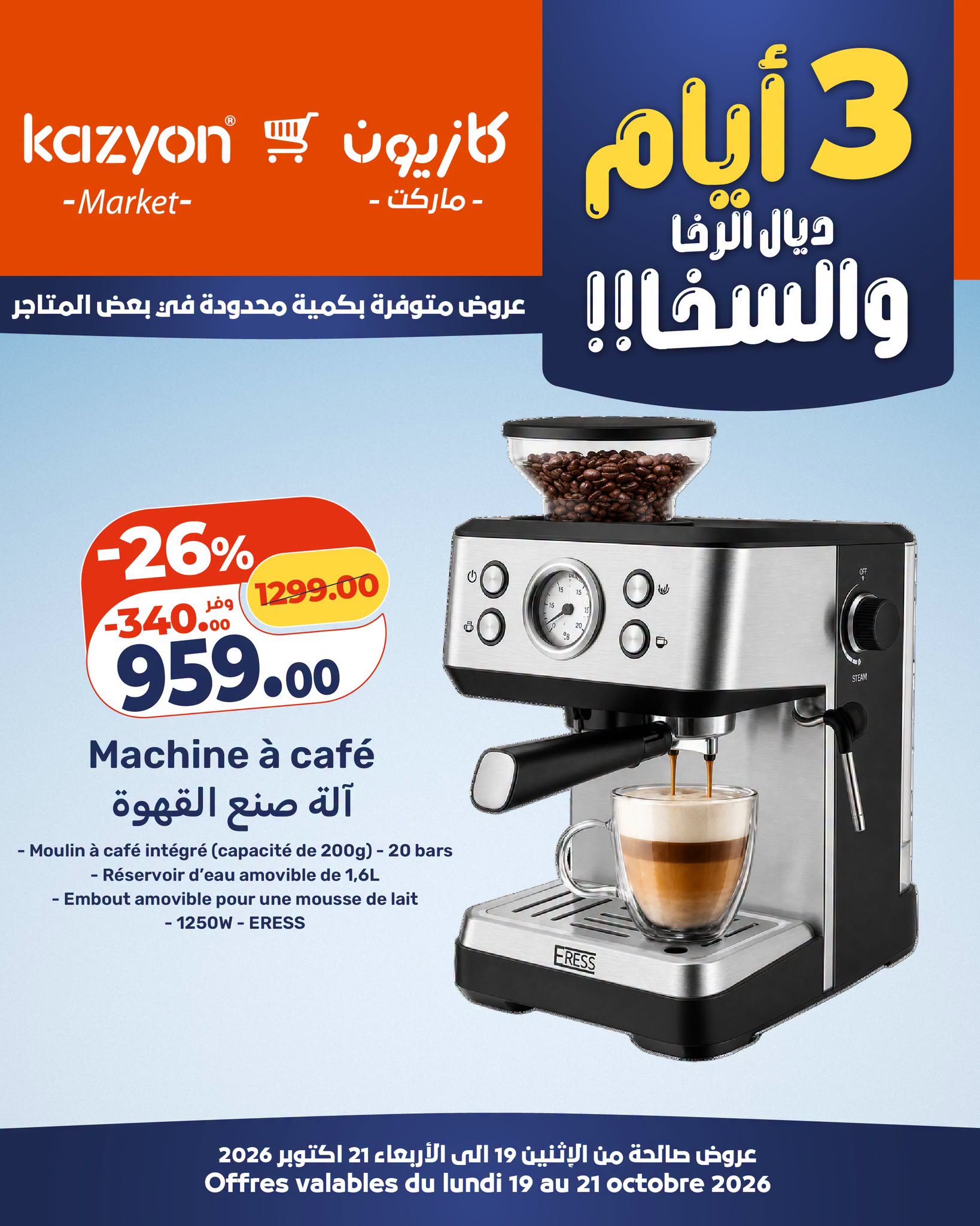 Machine à café expresso ERESS avec moulin intégré 20 bars 1250 W