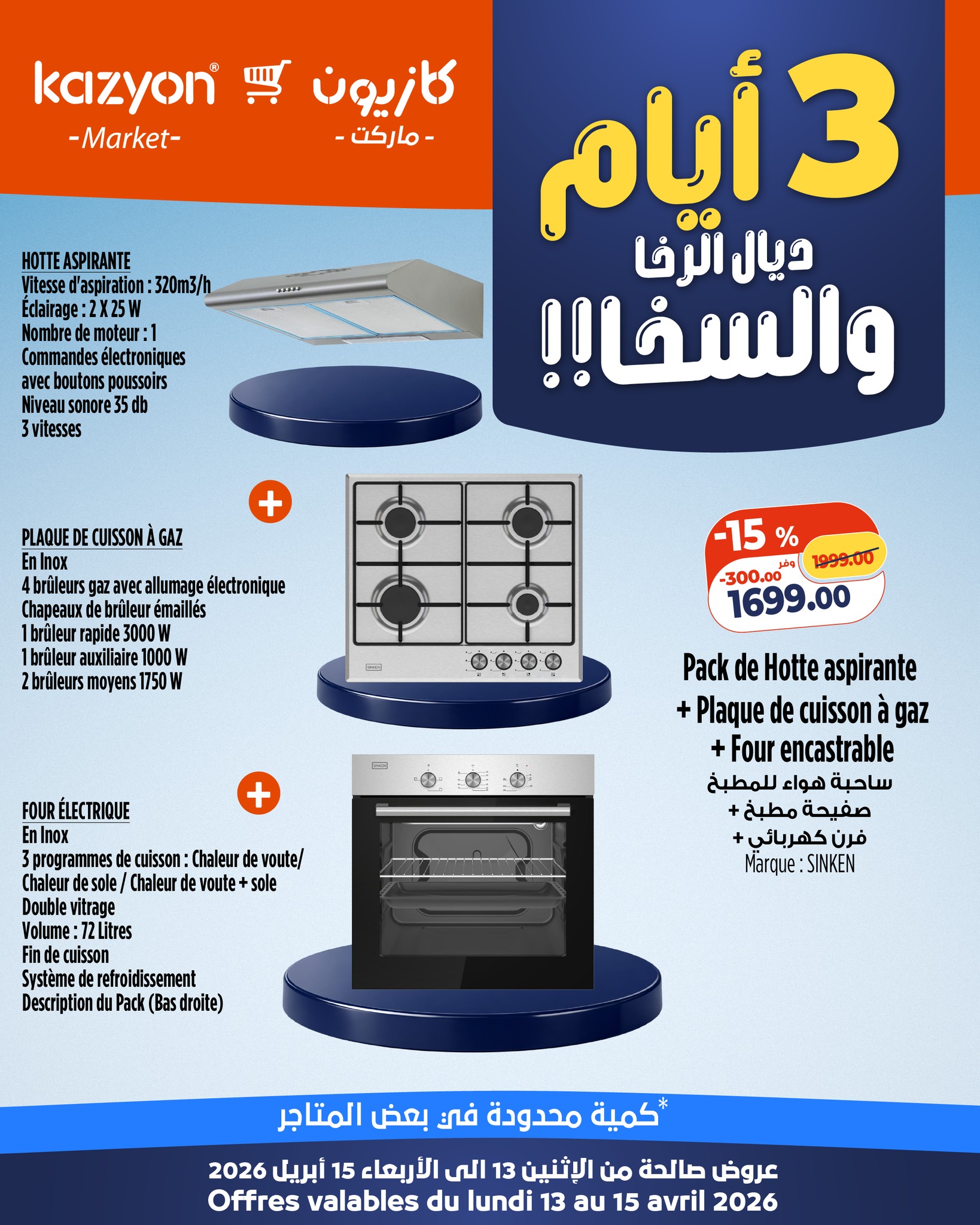 Pack cuisine SINKEN: Hotte + Plaque gaz + Four - Kazyon