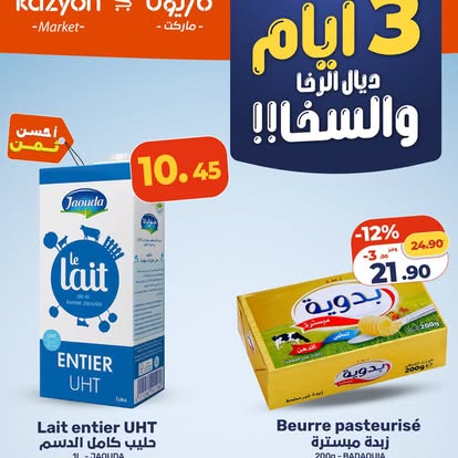 Lait entier UHT Jaouda 1L
