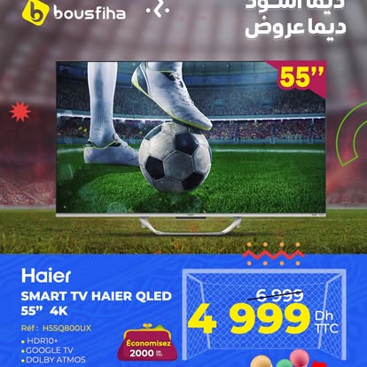 Smart TV Haier QLED 55" 4K - ديماء عروض - ديمة أسود