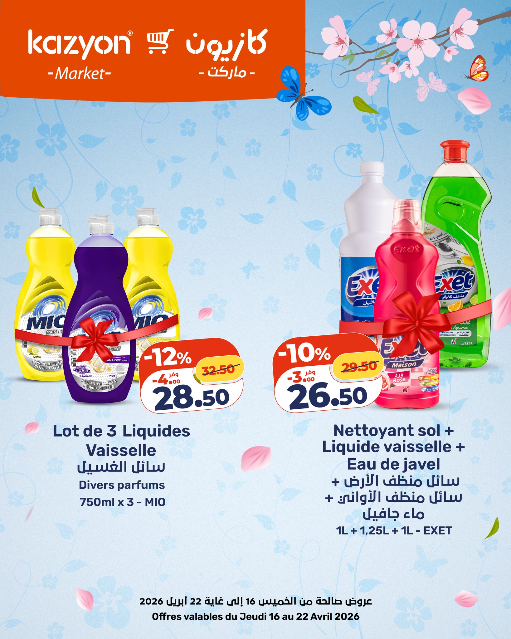 Pack Nettoyant Sol + Liquide Vaisselle + Eau de Javel EXET Kazyon -10%